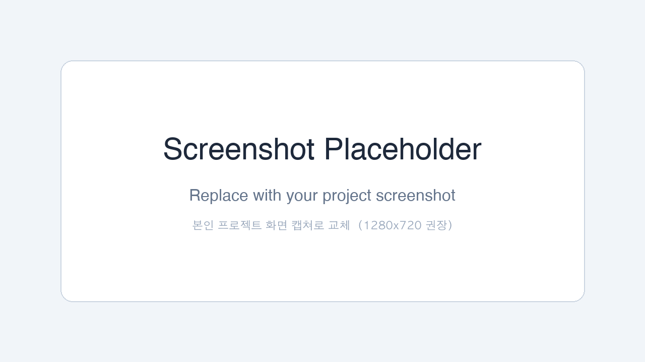 [본인 프로젝트] 데모 화면